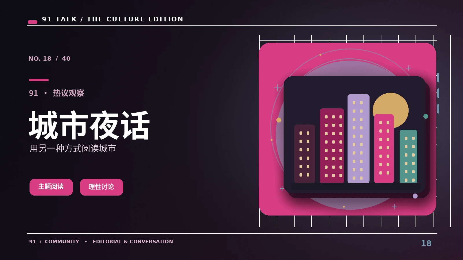 城市视频散策