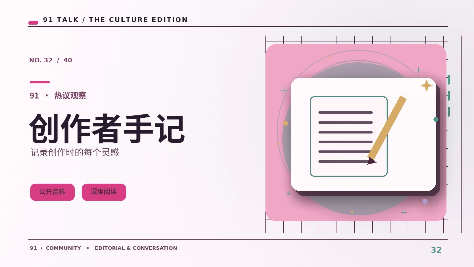 短视频策划从一页分镜单开始