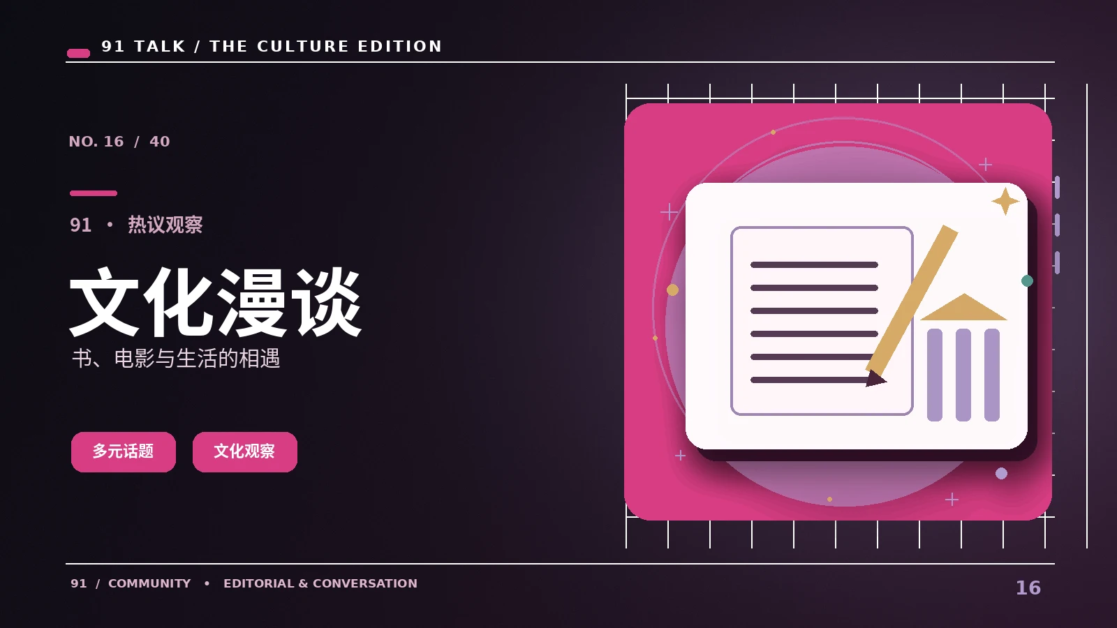 视觉文化专题封面