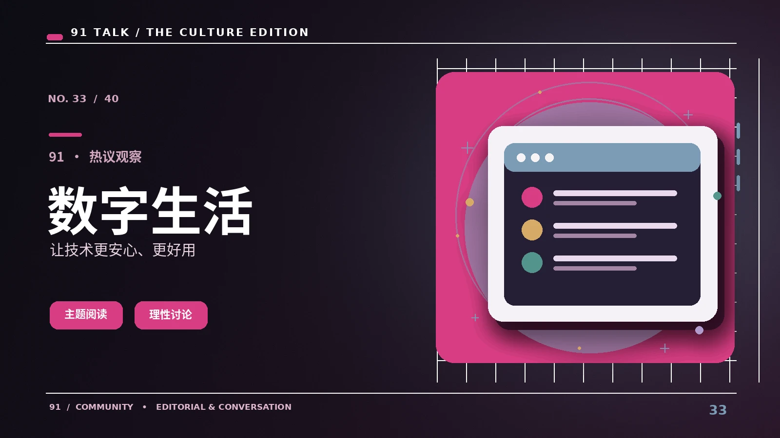 手机竖屏阅读中的字幕排版原则