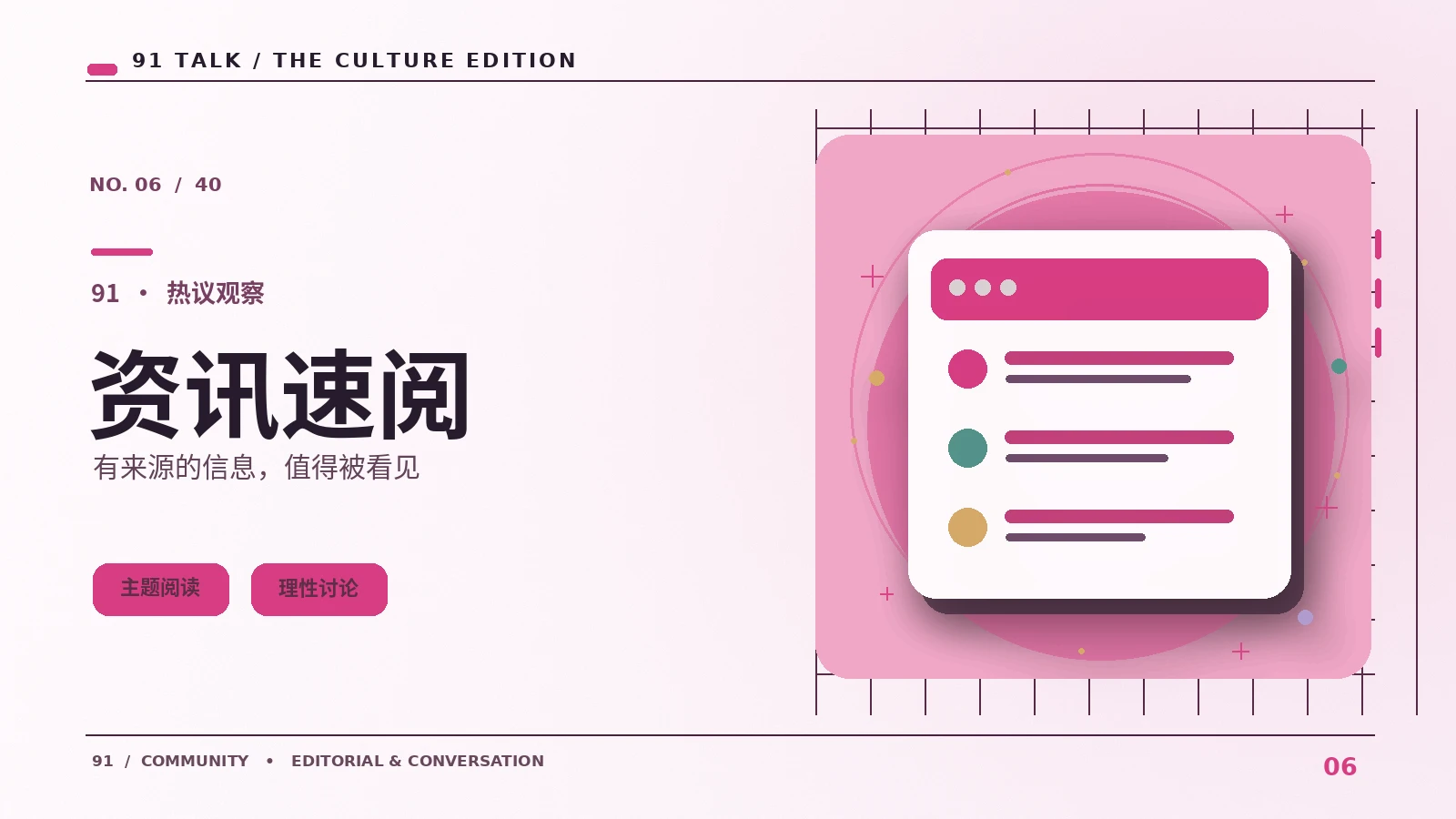 建立一份可连续阅读的短片收藏夹