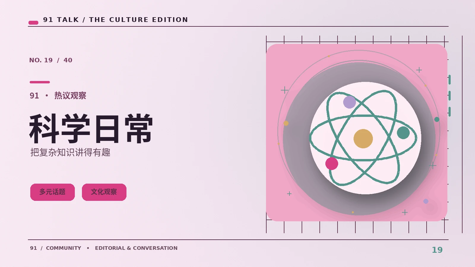 运动片段与知识短片